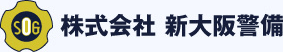 株式会社 新大阪警備